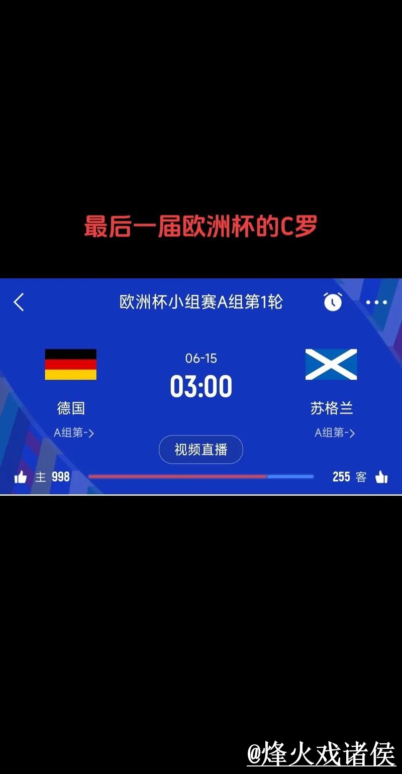 2026世界杯比分APP最新整理，比分更新和结果查看一次看懂
